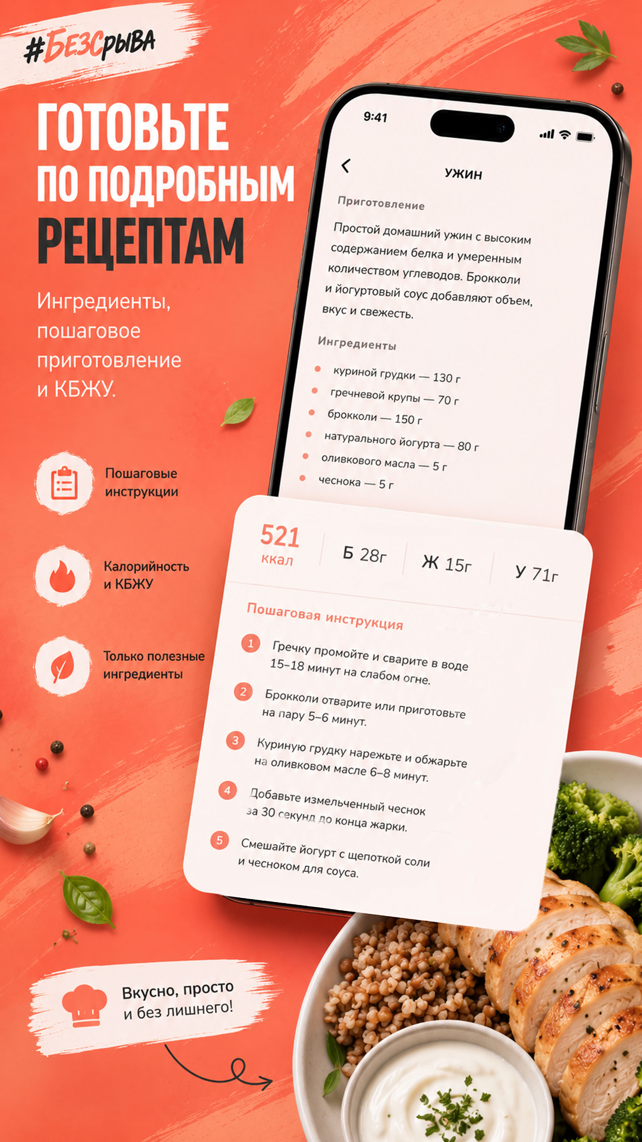 Готовьте по подробным рецептам